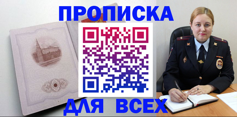 прописка штамп в Тульской области